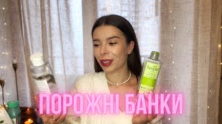 Огляд використаної косметики💄для волосся,тіла,обличчя,декоративка ✅