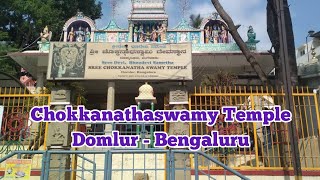 Chokkanathaswamy temple at Domlur - Bengaluru | சொக்கநாதசுவாமி கோவில் - டொம்லூர் பெங்களூரு