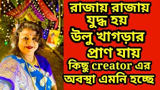 ধরা আবার ধরিয়ে দিলো বক দাদা কে  , আইফোন কেলেঙ্কারি তে ধরা পড়লো বক দাদা 😱