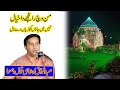 ٘Mann Vich Ranjhay Da Khayal | Abdul Razzaq Noshahi Qawwal | من وچ رانجھے دا خیال