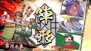 【英傑大戦】毛利両川とお供達 #02(Ver.1.1.0B)