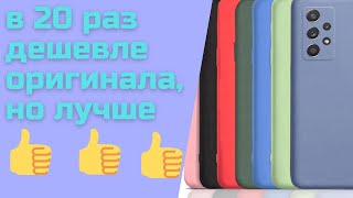 Чехол с AliExpress на Samsung Galaxy A52