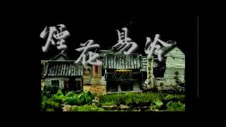 【樂子K歌2019十二月團】Ren 煙花易冷 (原唱 周杰倫)