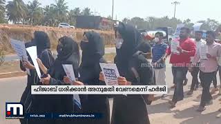 ഹിജാബ് വിവാദം; വിദ്യാർഥിനികളുടെ ഹര്‍ജിയിൽ ഇന്ന് വാദം | Karnataka Hijab Row | Mathrubhumi News