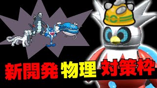 ドロポンに頼らない最安定の「テツノツツミ」を開拓しました。【ポケモンSV/スカーレット・バイオレット】