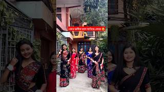 কোন জনীক ভাল লাগিছে কোৱা 😍 #viralvideo #reels #feedshorts #youtubeshorts