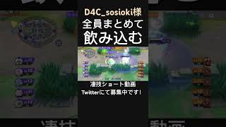 圧倒的な力を見せつけるサーナイト【D4C_sosioki様】