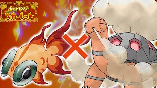 【ポケモンSV】超火力！コータス＆イーユイでイク…！（ダブルバトル）