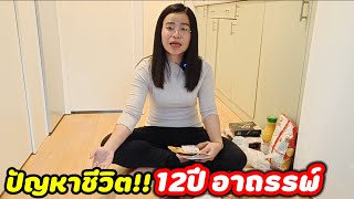 หรือจะเป็น12ปี อาถรรพ์‼️ปีนี้ทะเลาะกันบ่อยมาก ฝรั่งพร้อมไปให้ไป#kppchannel