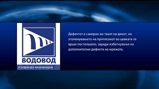 Жителите од Аеродром се жалат на слабиот притисок од високата зона на водоводната мрежа