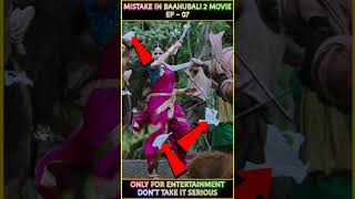 Mistakes in BAAHUBALI-2 movie || ep - 07 #shorts #bahubali2