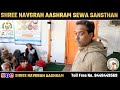 रोगी का अनुभव श्री नवग्रह आश्रम के साथ । patient review । shree navgrah aashram shreenavgrahaashram