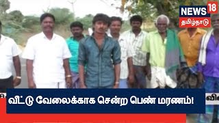 வீட்டு வேலைக்காக சவூதி அரேபியா சென்ற பெண் மரணம்!