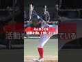 野球を真剣に考えると見えてくるsnsの話。嗅ぎ分けよう。 shorts baseball 野球 batting バッティング 野球のミカタ 打撃探究部屋