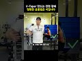 등 넓어지는 전면 광배근 운동의 정확한 원리와 방법