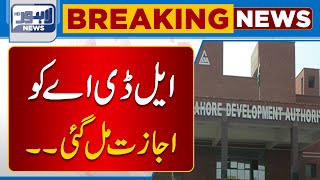 LDA Got Permission to Work On Shahdara Chowk Flyover | Lahore News HD