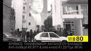 11880 - Ξανθόπουλος - Ουρές