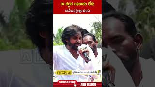 నా దగ్గర అధికారం లేదు కానీ ఒక సైన్యం ఉంది #pawankalayan #janasena #jagan #abn