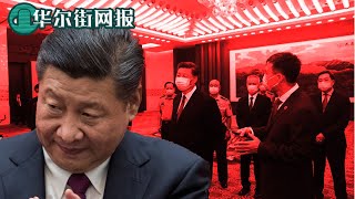 习近平要求“刀口向内”重手整顿公安政法系统：龚道安孙力军后是全面大清洗；包头王永明案始末：整风怕只是一阵风！蓬佩奥重申：中共与中国人民完全不同，官媒怒斥谎言复读机【字幕版】