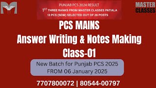 PCS 2025 Special | Answer Writing Class 01 | GURSHARAN SIR | Call 8054400797