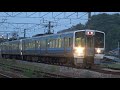 【4k】jr山陽本線　普通列車213系電車　ｵｶc 03編成 ｵｶc 11編成