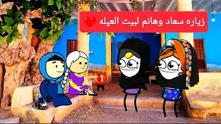 مسلسل: الزواج فى الصعيد: الجزء الخامس: الحلقه الثالث: زياره سعاد وهانم لبيت العيله: تصميم: الفستان