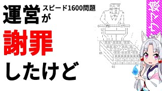 運営やらかしの原因はメイクラとグランドライブの順番が逆だった？