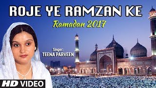 ►रोजे ये रमज़ान के (Full HD Video): TEENA PARVEEN || RAMADAN 2017 || T-Series Islamic Music