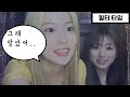 아이즈원 키가 너무 작아서 고민인 땅땅ㅠㅠ