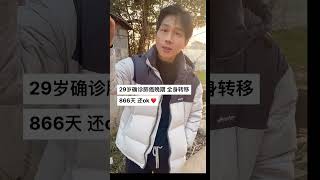 无论何时 请不要放弃自己坚持就是胜利 战胜病魔 抗癌日记