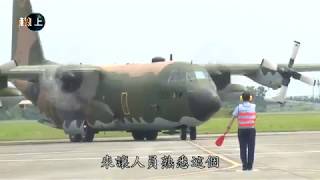 國防線上 -- 空軍439聯隊空中傷患後送小組 (2017)