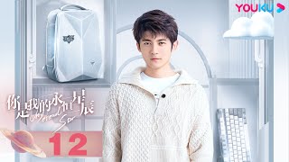 MULTISUB【你是我的永恒星辰  My Eternal Star】EP12 | 蒋依依佟梦实上演欢喜冤家，腹黑大神爱上鬼马少女 | 蒋依依/佟梦实/张炯敏/郑妙 | 都市爱情片 | 优酷YOUKU