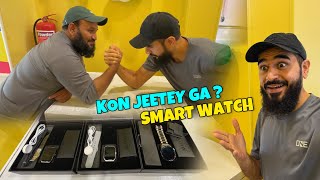 Jo jeetey ga usko milegi new smart watch ⌚️💪 Kon jeetey ga ?