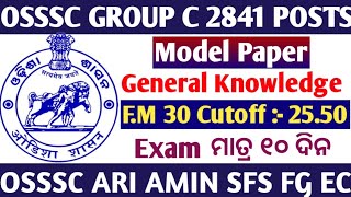 OSSSC GROUP C GK Model Paper// General Knowledge Mock Test // Full Mark 40 //ARI AMIN SFS FG EC SCEW