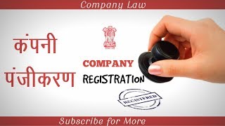 Company Law (Register a Business)