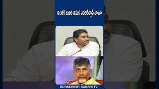 ఇంతకీ ఉచిత ఇసుక ఎవరికిచ్చావ్ బాబూ | #ysjagancomments #chandrababu #ytshorts #sakshitv