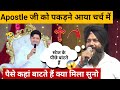 Church Mein Aa Gya Yeh Bhai Paisa Kaha Batte Hai | Big Testimony | Ankur Narula Ministries