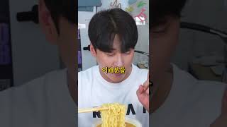 (위꼴주의) 라면 맛있게 먹는 방법 24가지 #shorts