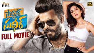 Software Sudheer Latest Telugu Full Movie 4K | Sudigali Sudheer | Dhanya Balakrishna | Indian Films