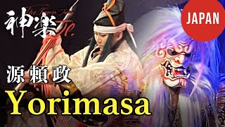 Kagura - Japanese traditional performing arts Hiroshima \