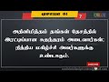 ஏசாயா 61 1 11 isaiah 61 1 11 yesaya 61 1 11 tamil bible verses tclv