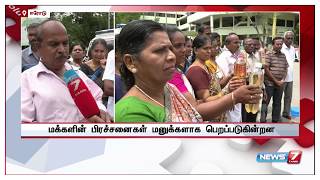 தீர்வுப்பாலம் : மக்கள் குறைதீர்க்கும் கூட்டம் : மக்களின் குறைகள் தீர்க்கப்படுகிறதா? | Theervupalam