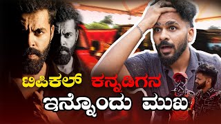 Typical Kannadiga Jothe Mangaluru Journey | Vlog |@TypicalKannadiga #typicalkannadiga