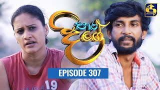 Paara Dige || Episode 307 || පාර දිගේ  ||  27th July 2022