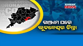 COVID-19: After Ganjam, Now Concerns For Bhubaneswar