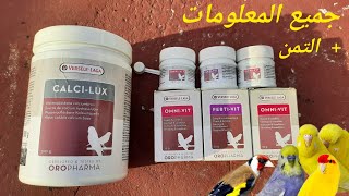 الفرق بين ferti-vit و omni-vit جميع المعلومات calci-lux