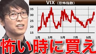 【テスタ】怖いときに買った方がいい！天井と底を見極める【テスタ切り抜き/為替/決算】