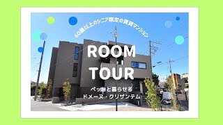 白鷺2丁目　シニア限定（60歳以上）！高齢者向け賃貸住宅