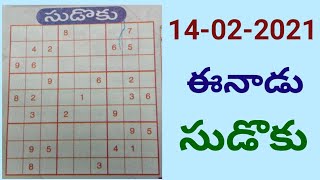 ఈనాడు  సుడొకు  / 14-02-2021 / Eenadu sudoku / sudoku /