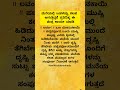 ಮನೆಯಲ್ಲಿ ಕಲಹ ಆಗುತ್ತಿದ್ದರೆ shorts quotes goodvibes motivational house